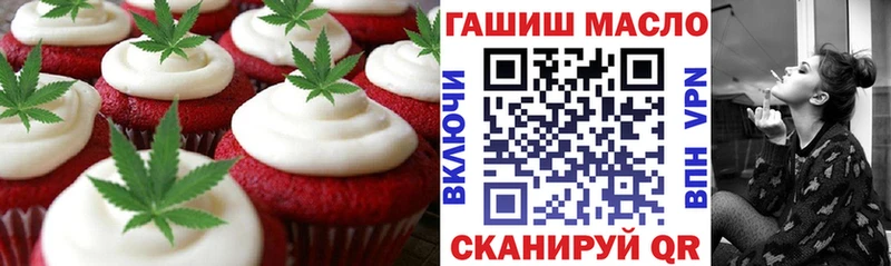 Еда ТГК марихуана Цоци-Юрт