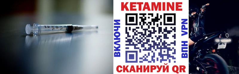 наркошоп blacksprut вход Кетамин VHQ Цоци-Юрт