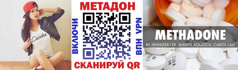 МЕТАДОН кристалл  Цоци-Юрт 